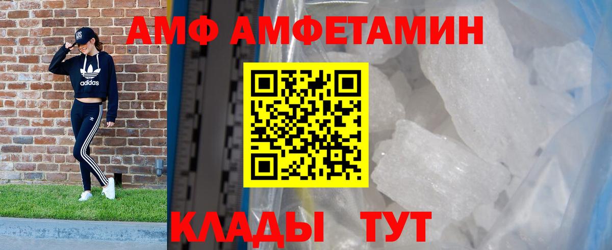АМФЕТАМИН 97%  Вход с VPN  Amphetamine  Амфетамин  Черкесск 