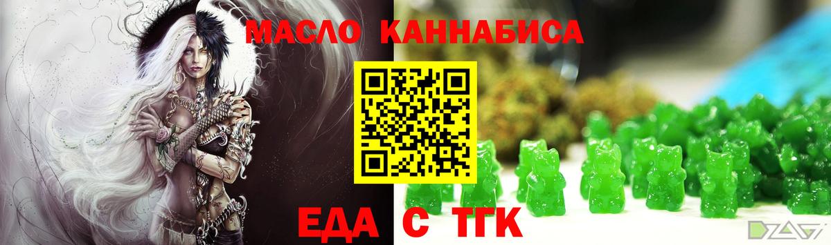 Черкесск  Печенье с ТГК марихуана  Вход с VPN 