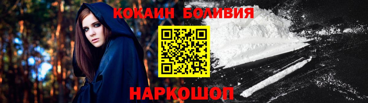 COCAIN Перу  КОКАИН 99%  Вход с VPN  Черкесск 