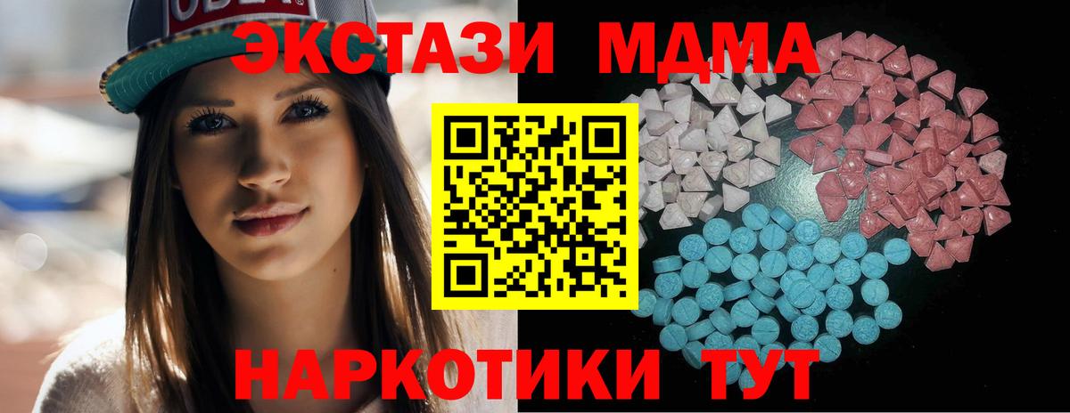 ЭКСТАЗИ XTC Черкесск