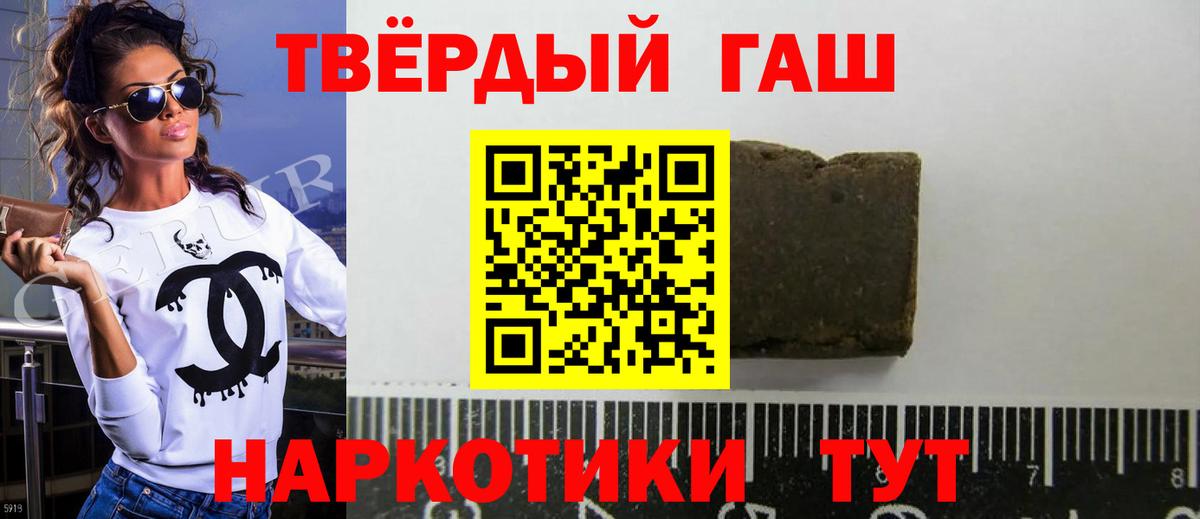Гашиш ice o lator Черкесск