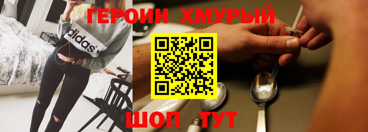 Черкесск  Героин  Вход с VPN  ГЕРОИН Афган 