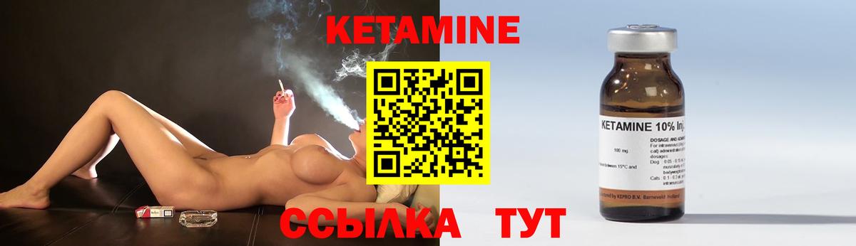 Черкесск  Кетамин ketamine  Вход с VPN  Кетамин VHQ 