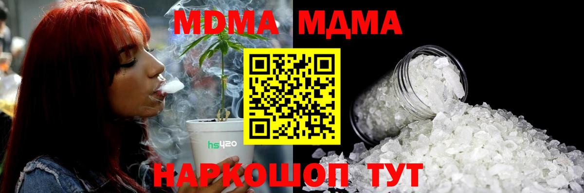 Черкесск  МДМА crystal  MDMA crystal  Вход с VPN 