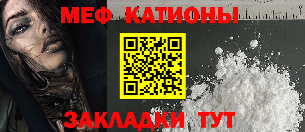 Черкесск  Меф 4 MMC  Мефедрон  Вход с VPN  Меф  МЯУ-МЯУ мука 