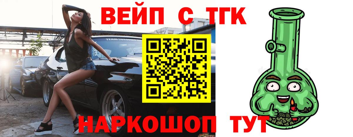 Дистиллят ТГК вейп  ТГК Wax  Вход с VPN  Черкесск 