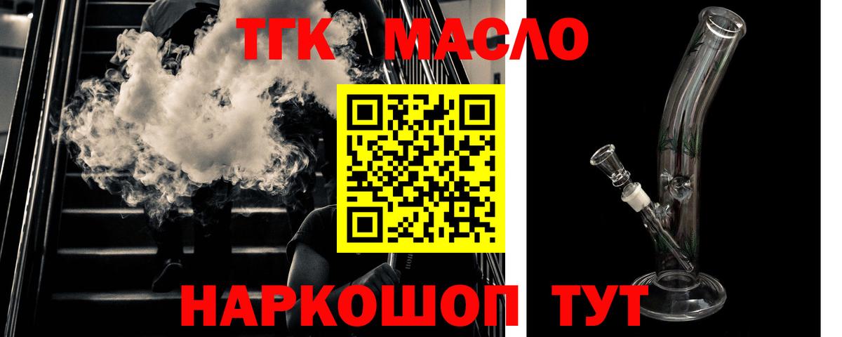 Дистиллят ТГК концентрат Черкесск